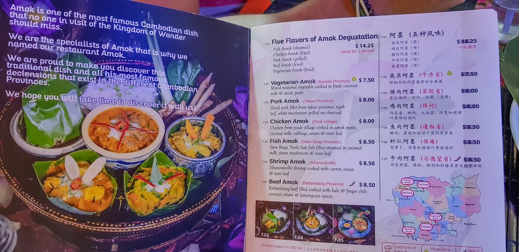 Dove mangiare khmer a Siem Reap La pagina del menù dedicata all'Amok